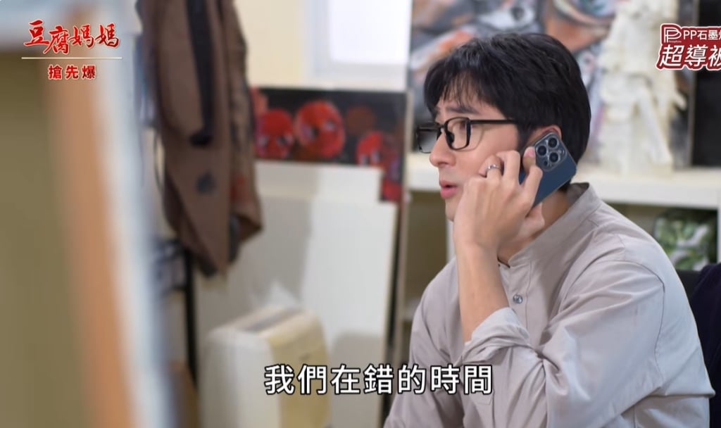 《豆腐媽媽-EP5精彩片段》前妻的秘密 驚屋藏嬌？