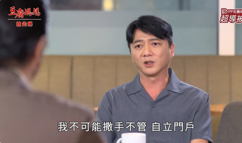 《豆腐媽媽-EP5精彩片段》反擊豪野總 大嫂有靠山？