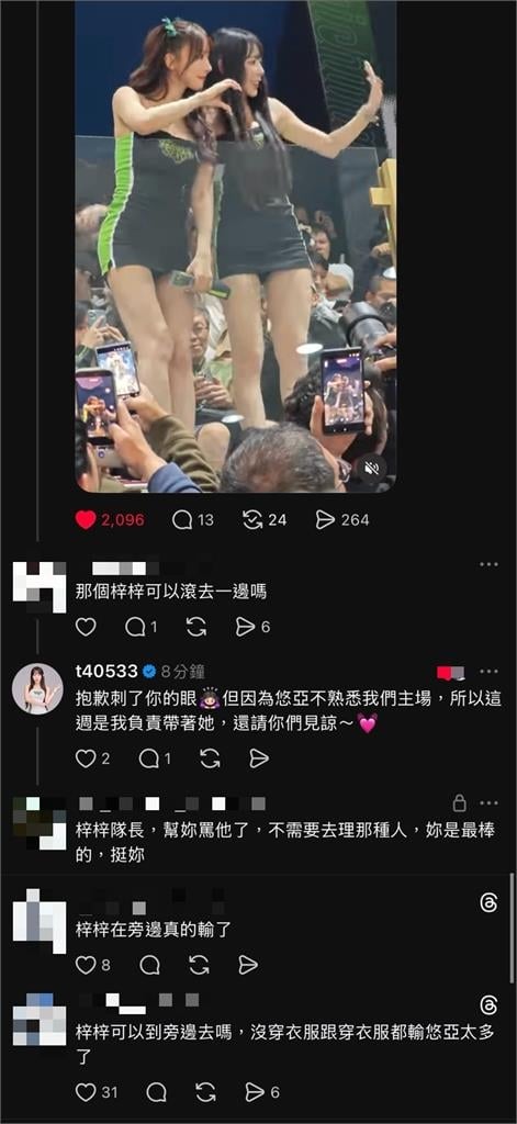 梓梓同框三上悠亞遭網嗆「滾一邊」…她親曝私下1暖舉：我很喜歡隊長！