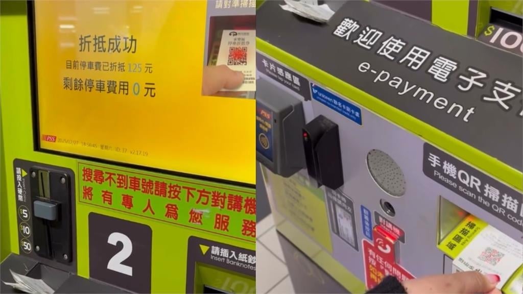 停車場都市傳說是真的！她拿「神祕小白單」一掃直接變0元…網揭暖心真相