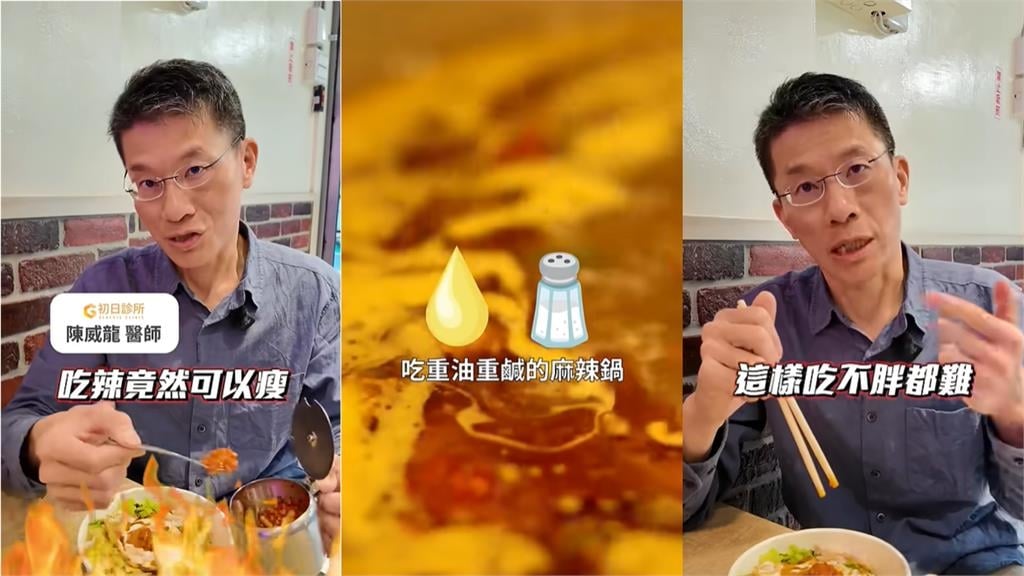 辣椒能減重？小心誤闖飲食雷區！醫曝：吃錯方法恐掉入「肥胖、脂肪肝」陷阱