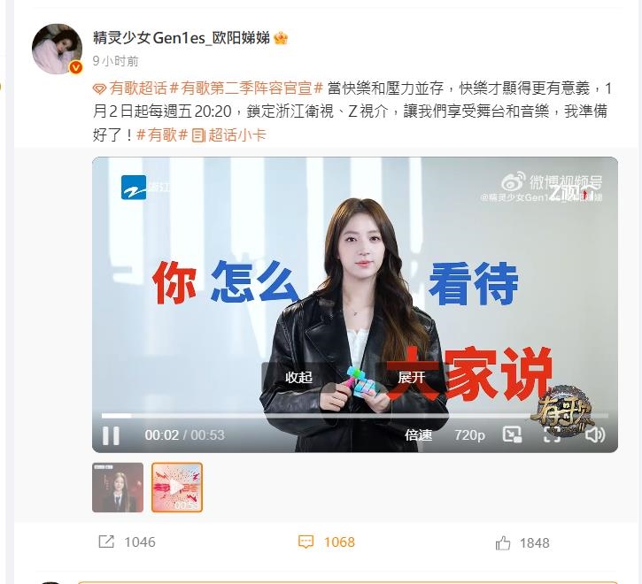 怕懲處？昔9藝人轉發圍台軍演「今年0人轉發」名單一次看！歐陽娜娜突官宣1事