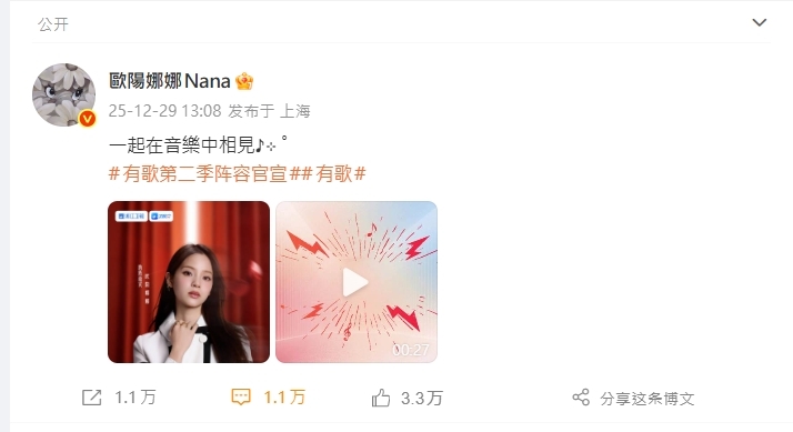 怕懲處？昔9藝人轉發圍台軍演「今年0人轉發」名單一次看！歐陽娜娜突官宣1事