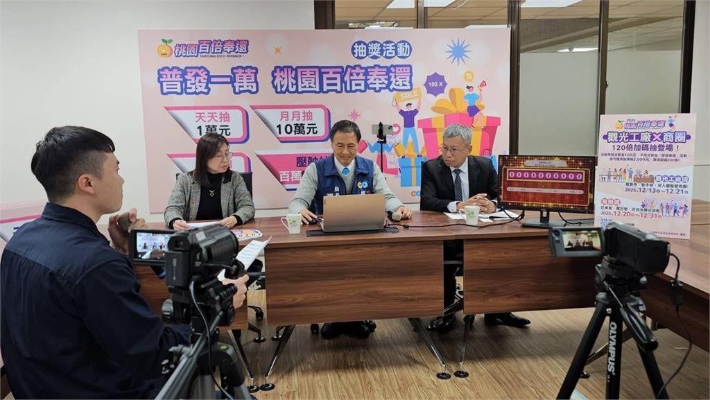 桃園同一人抽中「1萬＋5萬」遭質疑內定！經發局急澄清：都有律師在場