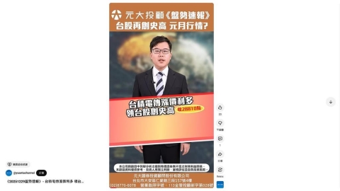 《20251229盤勢速報》- 台積電傳漲價利多 領台股創史高 元月真有行情?