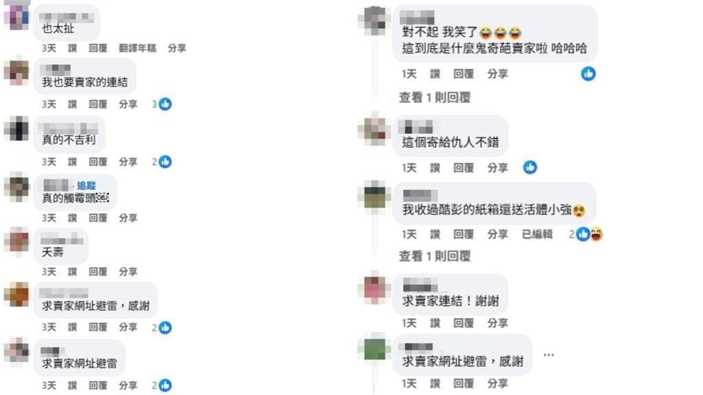 知名電商平台購物竟收「喪家毛巾盒」包裝！買家傻眼直言：無法接受…