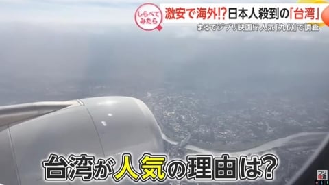 台灣成日本人「冬季旅遊首選」！日媒揭「2關鍵」：45元就能吃到米其林