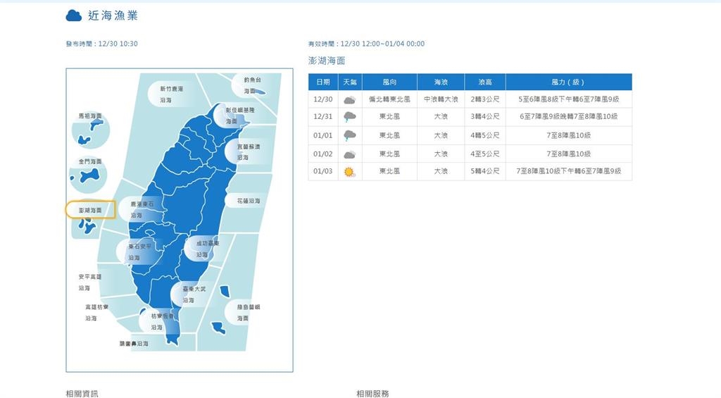 中國圍台軍演玩衝浪？氣象圖攤開「5區全變強風巨浪」震撼畫面網看驚：眾神護台灣