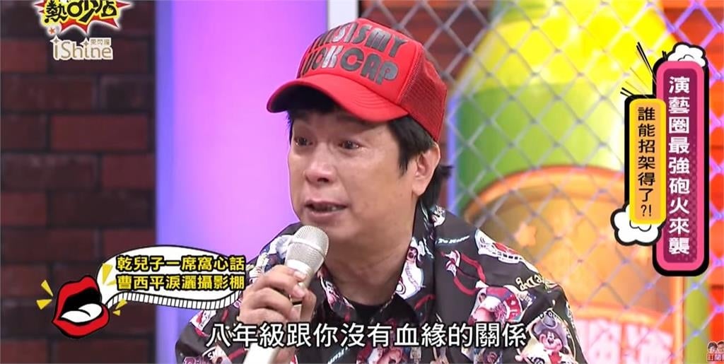 曹西平5年前已交代後事「謝乾兒子、女友陪伴」！淚灑告白「Melody當場聽哭」