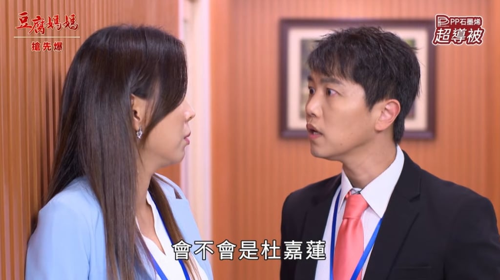 《豆腐媽媽-EP6精彩片段》霸氣護妻挺女 綠茶完敗？