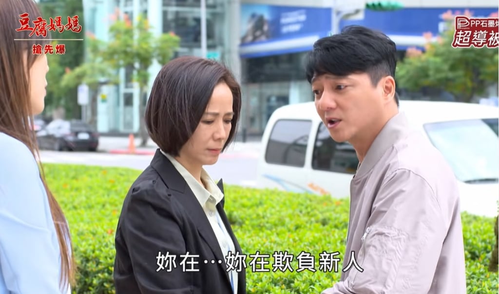 《豆腐媽媽-EP6精彩片段》霸氣護妻挺女 綠茶完敗？