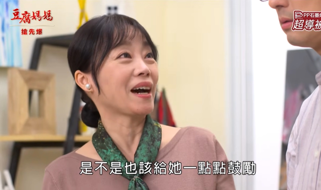 《豆腐媽媽-EP6精彩片段》婆婆挺育玲 老公請自重？