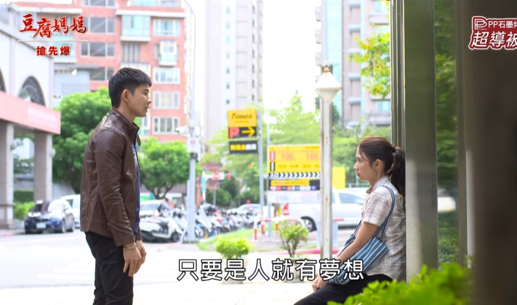 《豆腐媽媽-EP6精彩片段》為英嫂圓夢 珍妹出招?