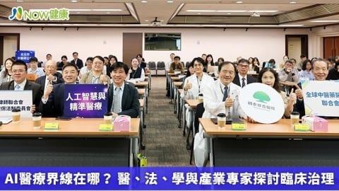 AI醫療界線在哪？ 醫、法、學與產業專家探討臨床治理