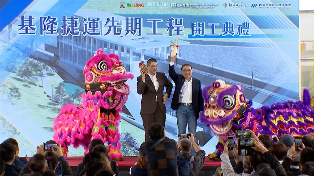 基隆捷運先期工程開工！估2033年完工