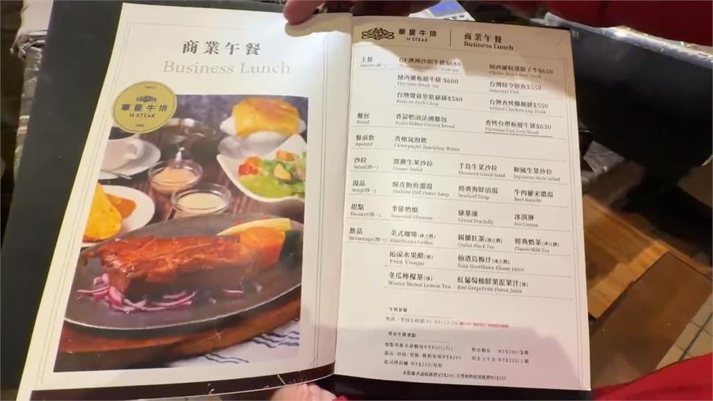 在地牛排館元旦起暫停營業　民眾搶訂位回味