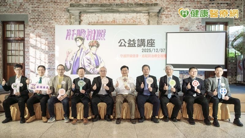 肝癌治療的路上不孤單　病友會集眾人之需一同發聲