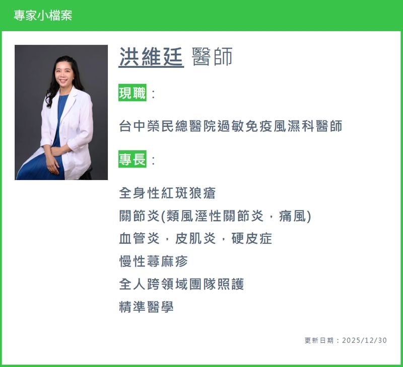 狼瘡腎炎新治療獲許可：腎功能達標同步減量類固醇有望！