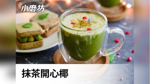 抹茶開心椰