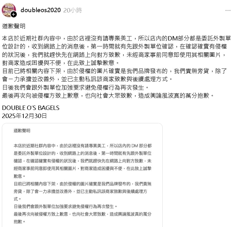 丟臉丟到大馬…人氣貝果店「超猛商品圖」遭本店抓包盜用!道歉聲明網怒了
