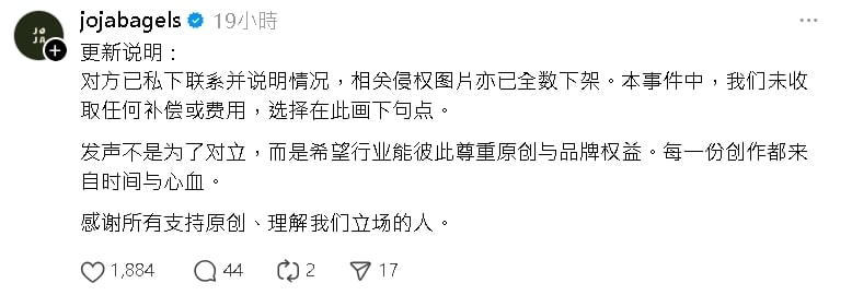 丟臉丟到大馬…人氣貝果店「超猛商品圖」遭本店抓包盜用!道歉聲明網怒了
