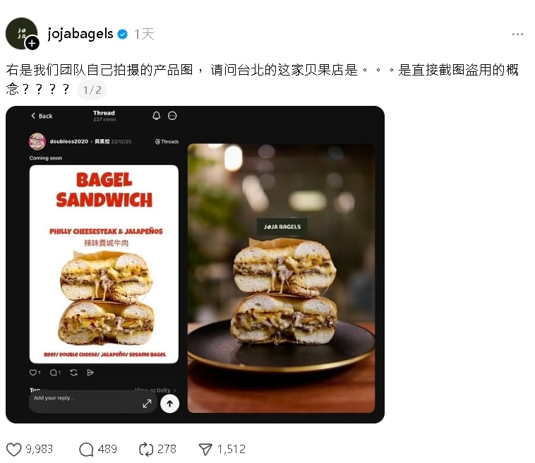 丟臉丟到大馬…人氣貝果店「超猛商品圖」遭本店抓包盜用！道歉聲明網怒了