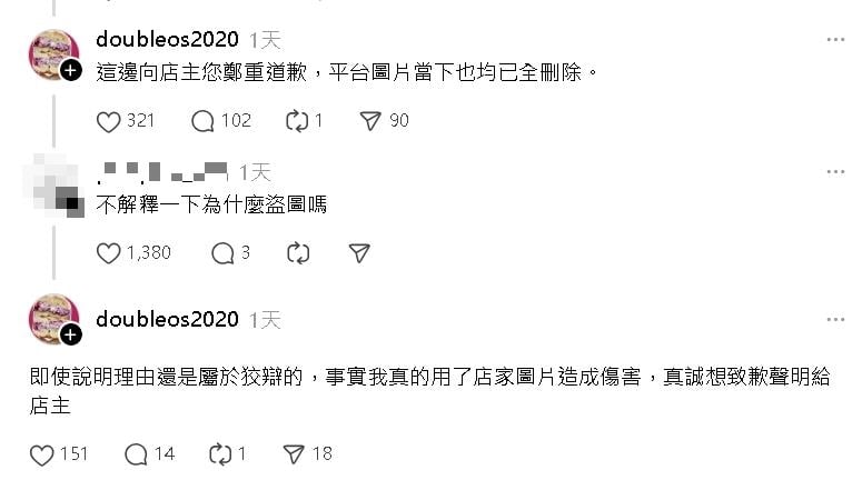 丟臉丟到大馬…人氣貝果店「超猛商品圖」遭本店抓包盜用！道歉聲明網怒了