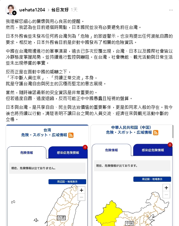中共圍台軍演…他勸「先別來台灣玩」！日議員喊「應持續正常交流」原因被讚翻