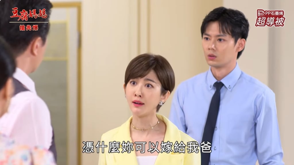 《豆腐媽媽-EP7精彩片段》豪門特務 最驚人內幕？