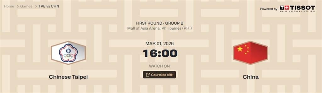 籃球(影)／主客場制呢？世界盃資格賽台灣明年遇中國「採第三方場地」主辦方解釋了