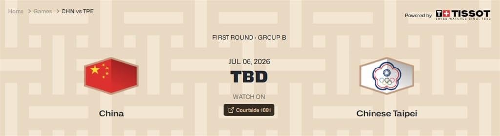 籃球(影)／主客場制呢？世界盃資格賽台灣明年遇中國「採第三方場地」主辦方解釋了