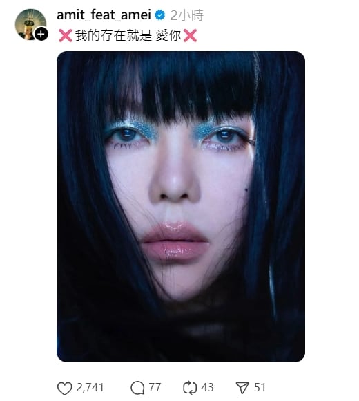 張惠妹在跨年前無預警推出兩首新歌，引爆粉絲熱議，也讓外界期待2025年 aMEI 與 AMIT 的全新音樂計畫。（擷取自張惠妹threads）