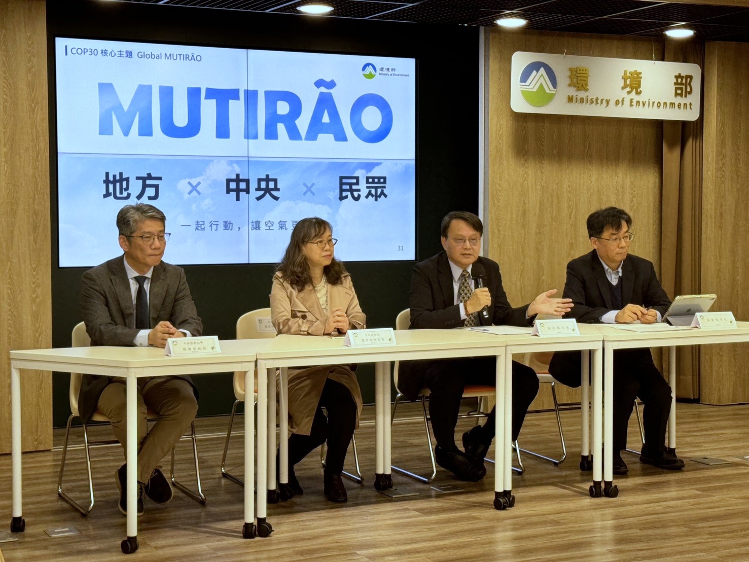 打造「空氣品質治理4部曲」獲成效 環境部指PM2.5顯著下降 27 打造「空氣品質治理4部曲」獲成效 環境部指PM2.5顯著下降 26