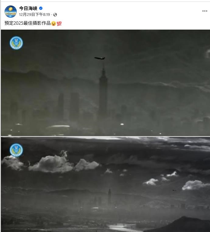 中媒吹爆「軍機拍台北101」自封最佳攝影　遭網嘲「這水準我阿嬤都行」要破防了