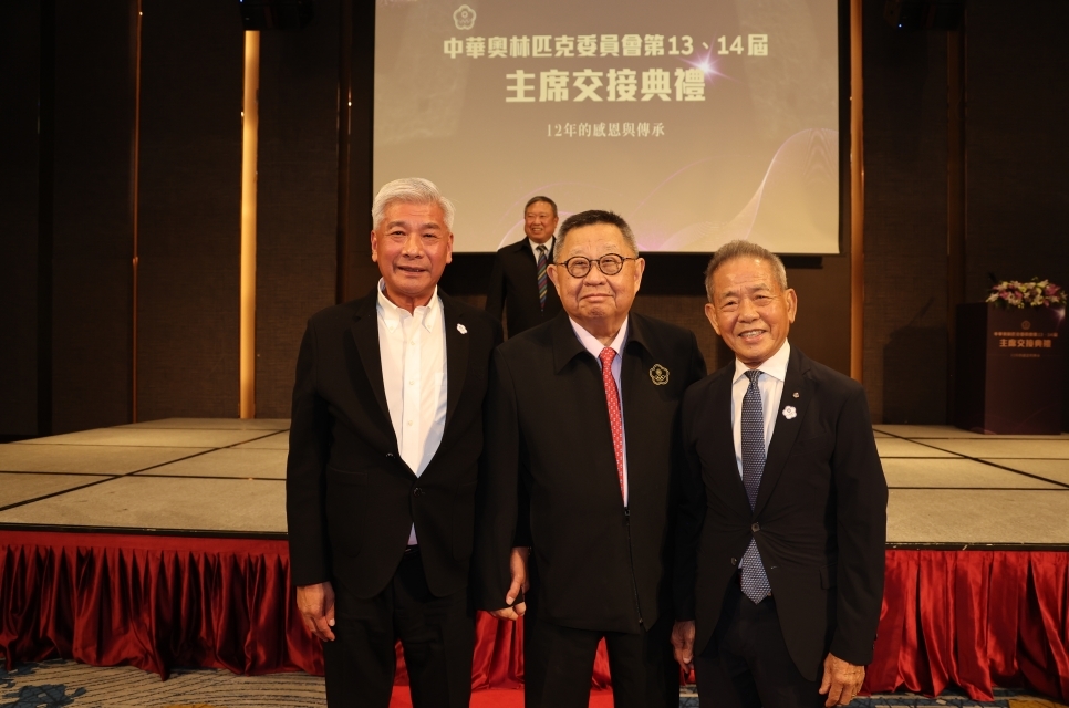 綜合／中華奧會主席交接典禮運動部長李洋出席！喊話力拚奧運獎牌數擠進20名