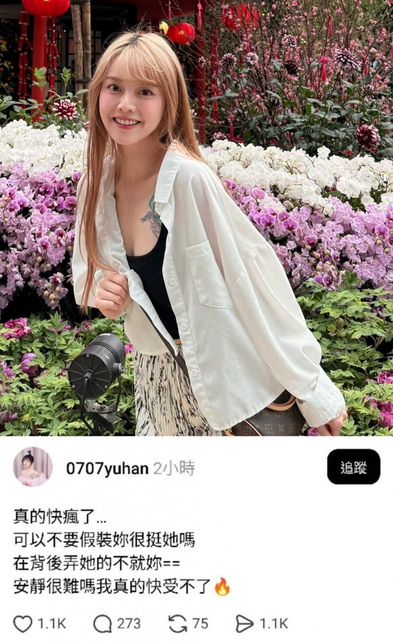 禹菡曾暗指樂天女孩有內鬼。（圖／翻攝自禹菡IG、Threads）