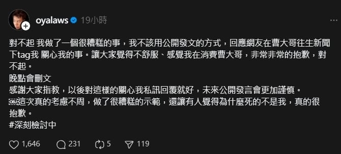 脫口秀演員喊32字挨轟「拿曹西平開地獄哏」遭疑消費亡者！被炎上火速道歉了