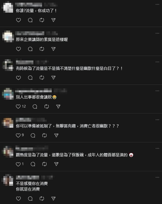 脫口秀演員喊32字挨轟「拿曹西平開地獄哏」遭疑消費亡者！被炎上火速道歉了