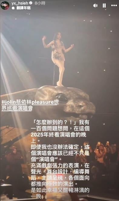 謝盈萱出賣蔡依林「45歲極致視角」流出！目睹「當眾蛇出來」驚：怎麼辦到