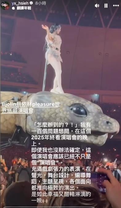 謝盈萱出賣蔡依林「45歲極致視角」流出！目睹「當眾蛇出來」驚：怎麼辦到