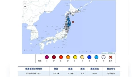最新／跨年天搖地動！日本深夜11時5.7地震　最大震度4級