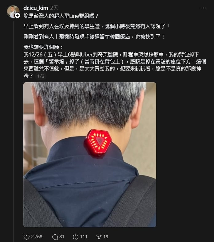 ICU醫搞丟太太禮物急壞！許願Threads後「見證1強大功能」喊：台人大型群組