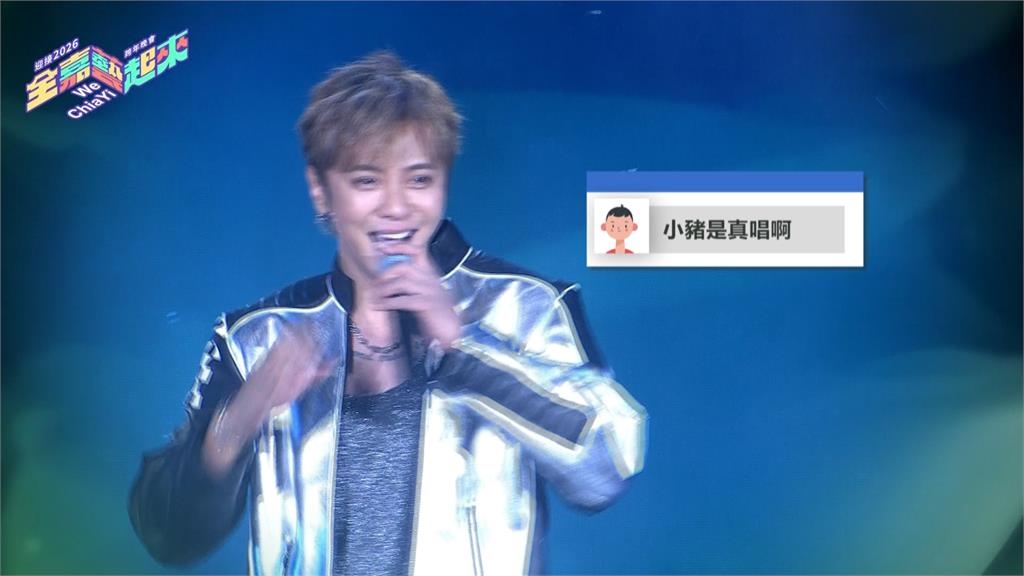 頌樂嘉義跨年壓軸唱! 羅志祥蕭煌奇許富凱飆歌