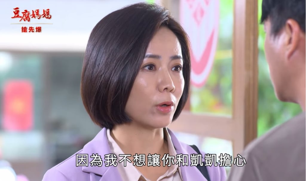 《豆腐媽媽-EP8精彩片段》父子的呼喚 大嫂回歸？