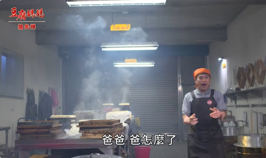 《豆腐媽媽-EP8精彩片段》掌門人倒下 萬家生變？