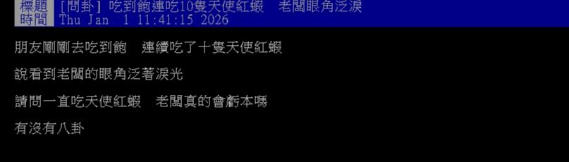 2026年衝吃到飽「嗑10隻這海鮮」老闆疑虧錢泛淚!內行曝真相:吃2公斤再來說