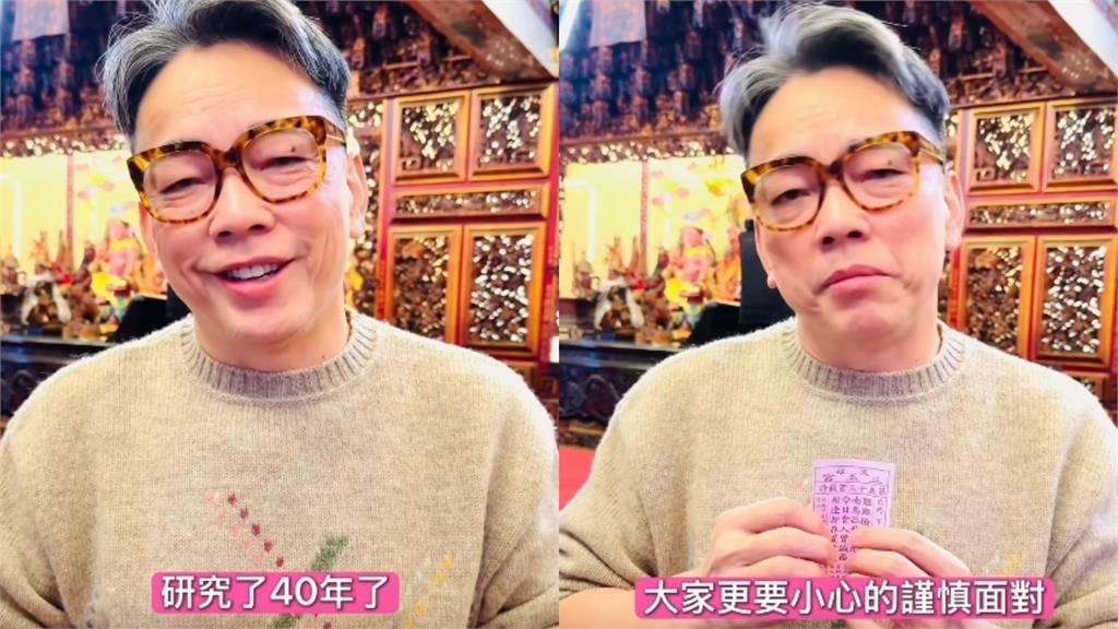 2026國運籤抽中「下下籤」引熱議！詹惟中揭示「4玄機」示警：關鍵在人