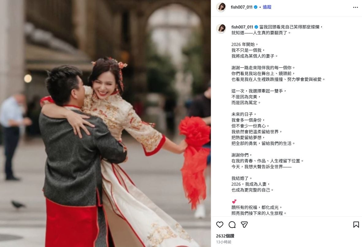 圖／許鈞鈞元旦凌晨宣布結婚的好消息，讓粉絲感到開心。（翻攝許鈞鈞IG）