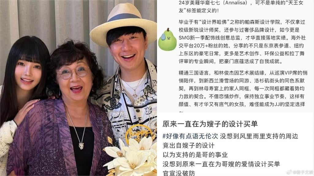 林俊傑周邊遭爆「女友參與設計」？粉絲質疑「替愛情買單」本人出面回應了