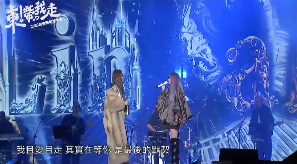 張惠妹揪大咖台東跨年…25萬人在線瘋看！網列「3優點」讚爆：看得很過癮